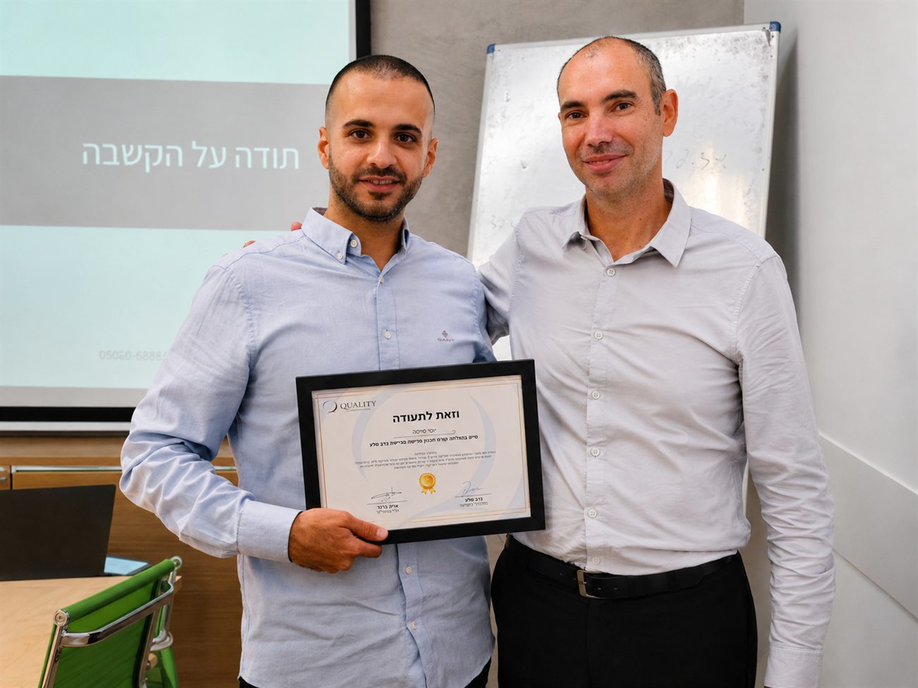יוסי סויסה מקבל תעודת סיום קורס תכנון פרישה